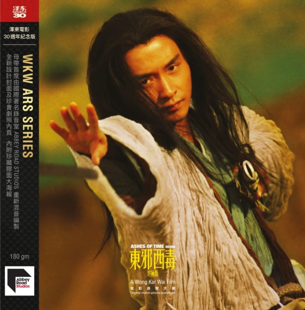 Ashes Of Time Redux (Jettone 30Th Anniversary Edition/180G/33 1/3 RPM)