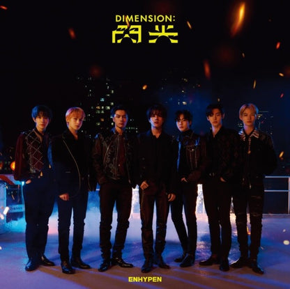 You & Dimension: Senkou (CD/DVD/Limited Edition A)