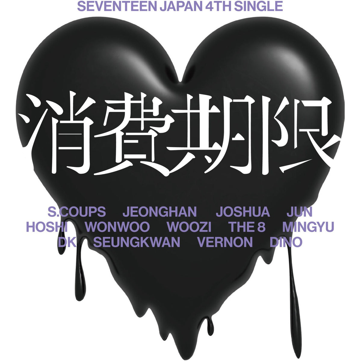 Shohikigen (Limited Edition A)
