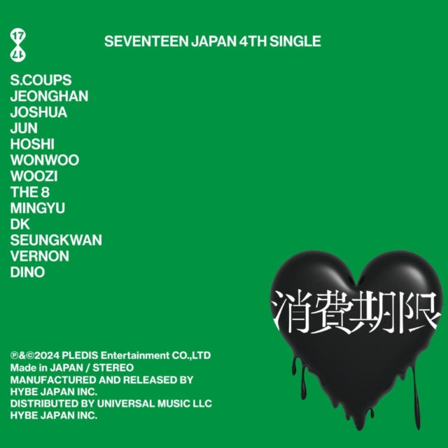 Shohikigen (Limited Edition B)