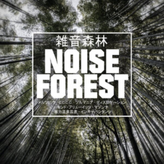 Noise Forest (2LP/Green Heavyweight Vinyl)