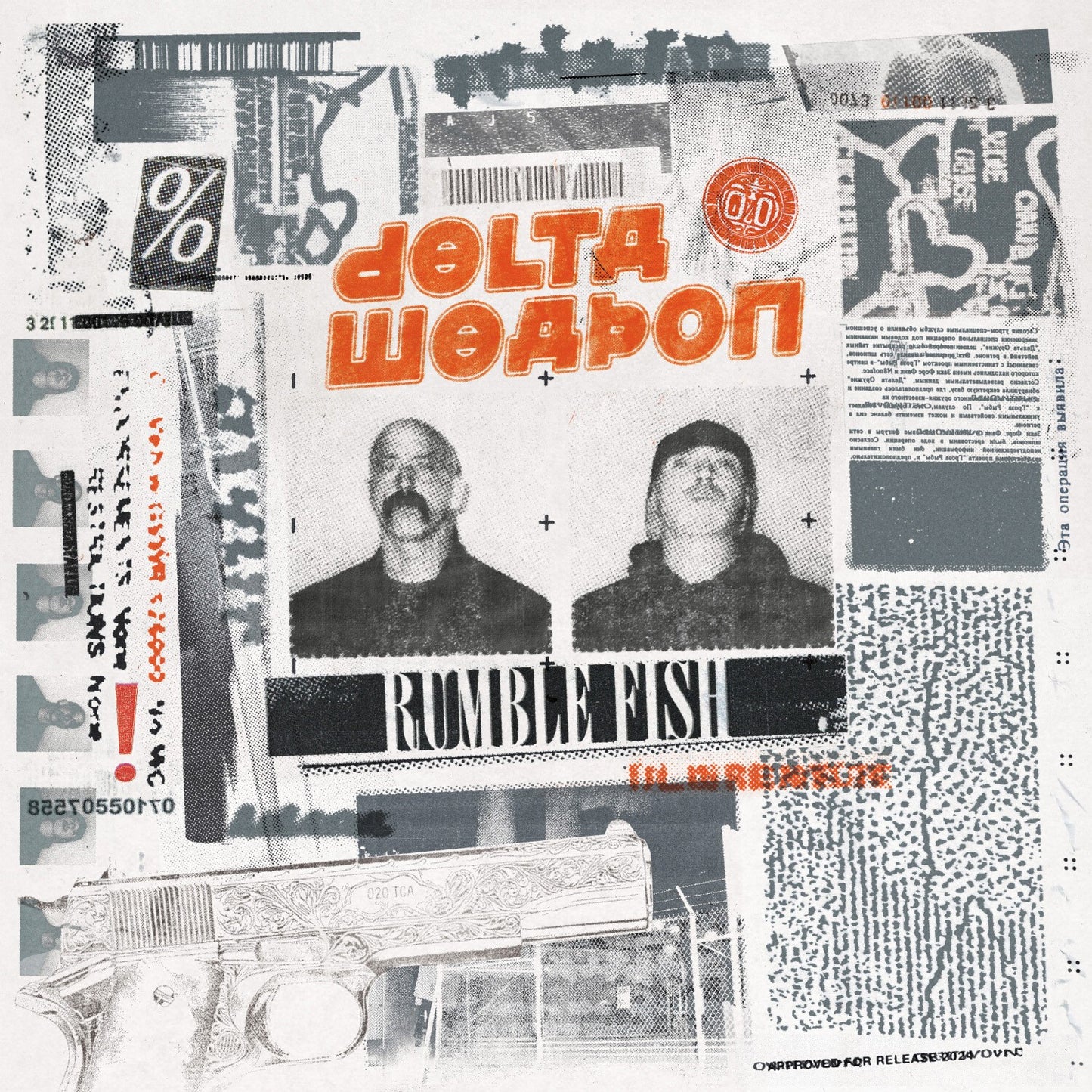Rumble Fish (Ep) (Bloody Swirl LP Vinyl)