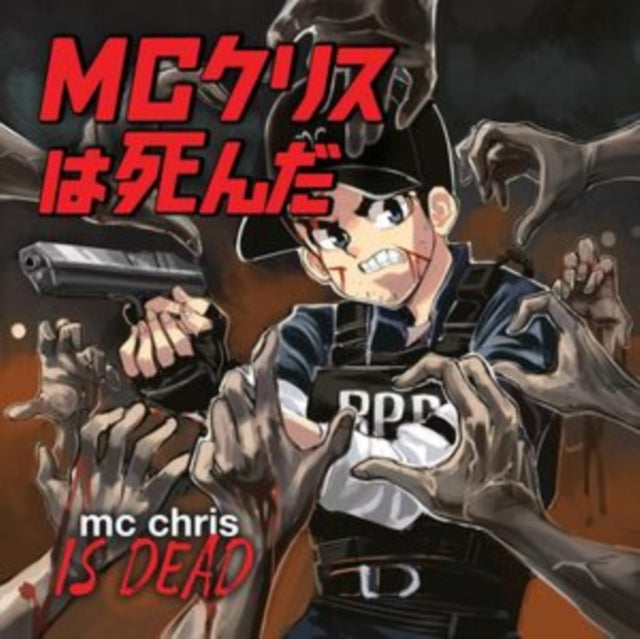 Is Dead (2LP)