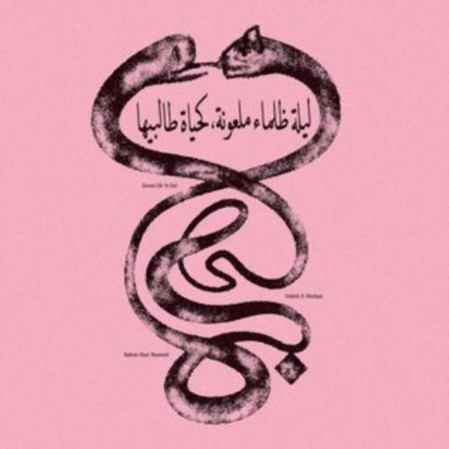 Eternal Life No End - ليلة ظلماء ملعونة، كحياة طالبيها (180G)