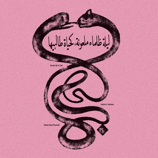 Eternal Life No End - ليلة ظلماء ملعونة، كحياة طالبيها (180G)