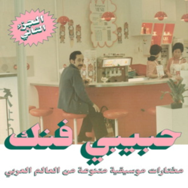 This LP Vinyl is brand new.Format: LP VinylMusic Style: FunkThis item's title is: Habibi Funk: An Eclectic Selection From The Arab World (Part 2) (2LP)Artist: Various ArtistsBarcode: 673790035912Release Date: 10/8/2021