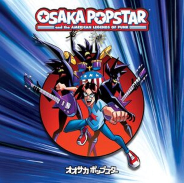 Osaka Popstar And The American Legends Of Punk (Expanded Edition) & Osaka Popstar & The American Legends Of Punk & Ear Candy