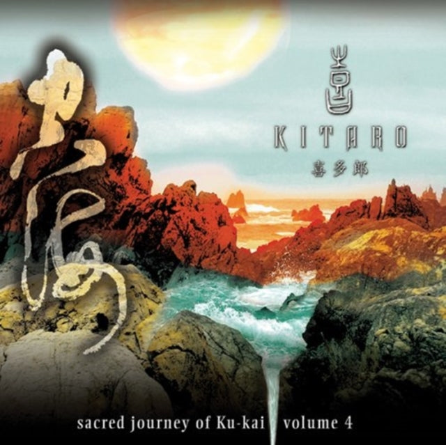 This LP Vinyl is brand new.Format: LP VinylThis item's title is: Vol.4: Sacred Journey Of Ku KaiArtist: KitaroLabel: DOMO RECORDSBarcode: 794017312019Release Date: 1/26/2015