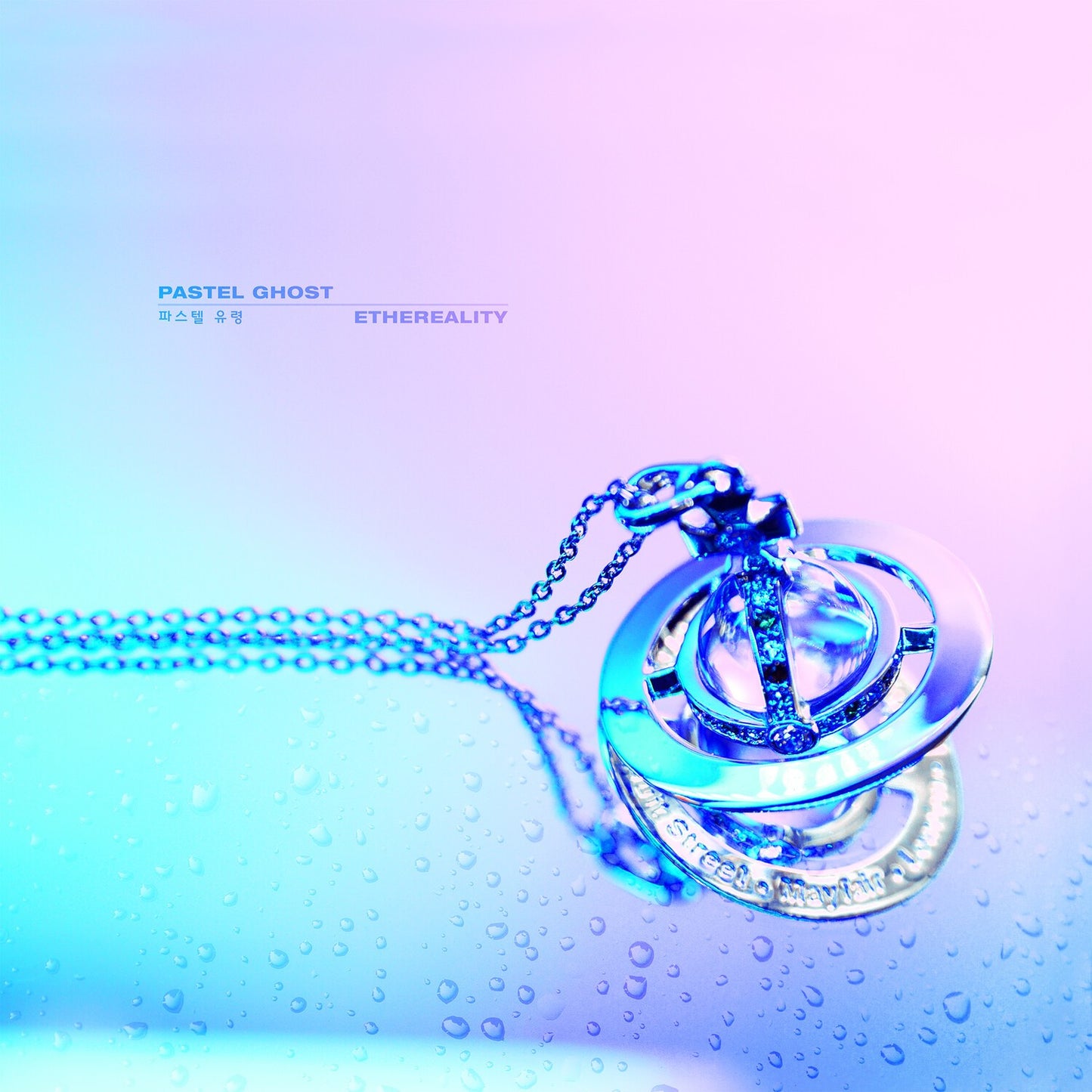 Ethereality