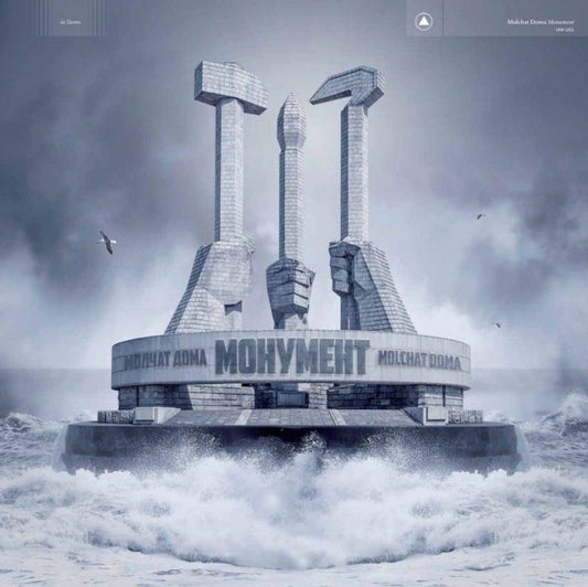 Monument (Blue LP Vinyl)