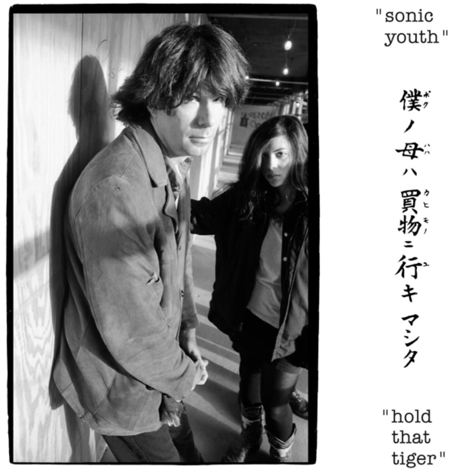 Washing Machine & Hold That Tiger (2LP)