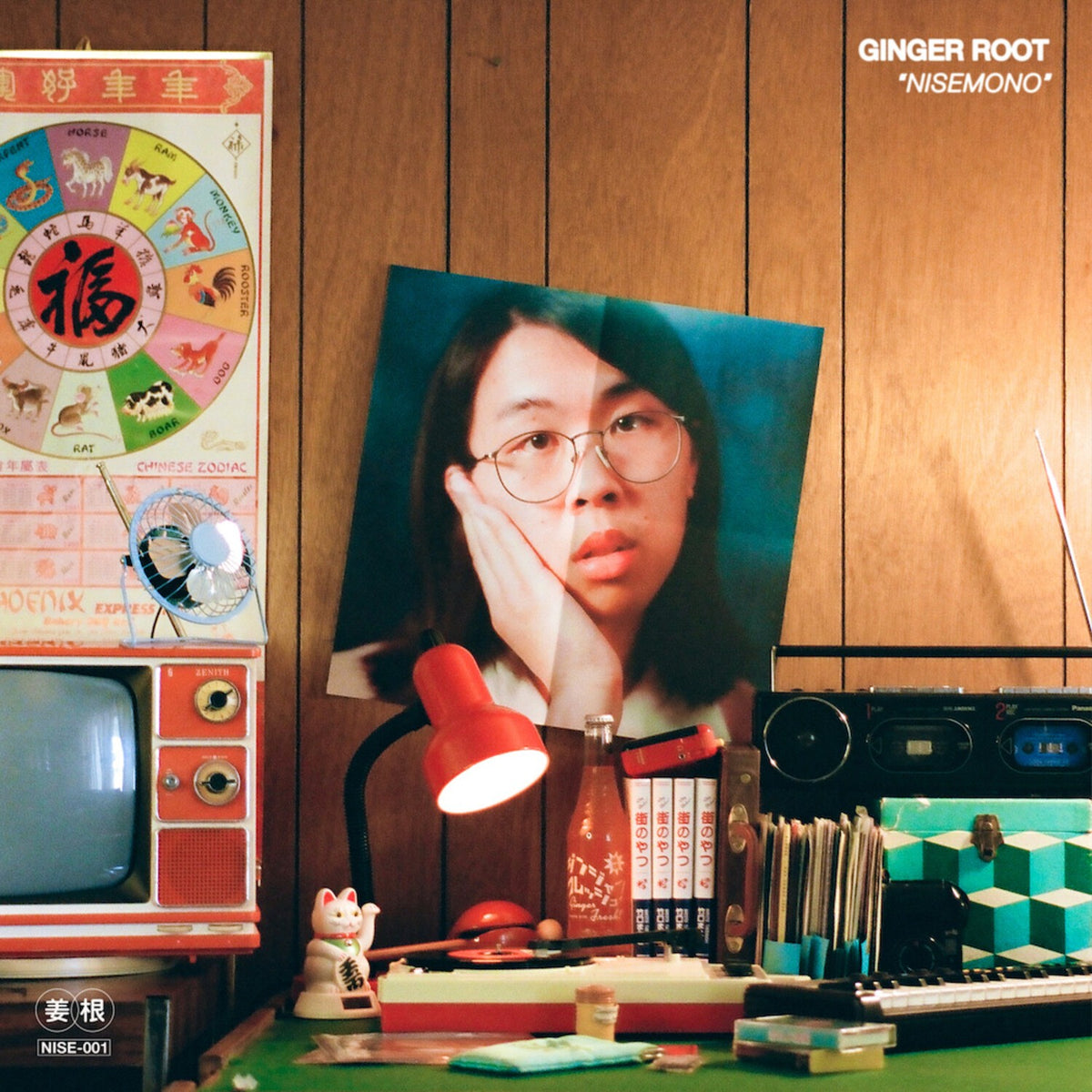 Nisemono (Orange LP Vinyl)