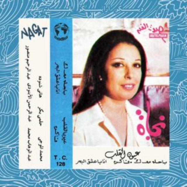 This LP Vinyl is brand new.Format: LP VinylThis item's title is: Eyoun El AlbArtist: NagatLabel: WewantsoundsBarcode: 3700604748885Release Date: 9/1/2023