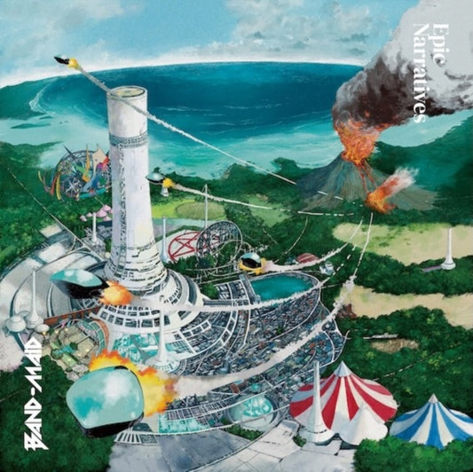 Epic Narratives (2LP/Clear Green Vinyl)
