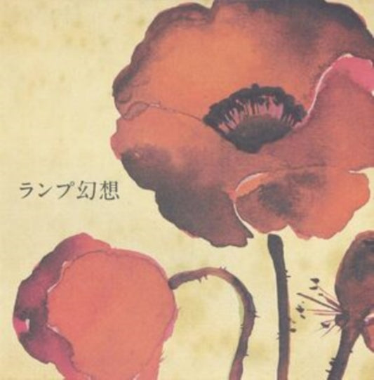 Lamp Gensou