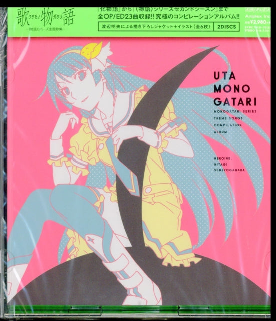 This CD is brand new.Format: CDMusic Style: Heavy MetalThis item's title is: Uta Monogatari -(Monogatari)Sehudaika Shuu-Artist: Uta Monogatari -(Monogatari)Sehudaika Shuu-Barcode: 4534530090362Release Date: 1/8/2016