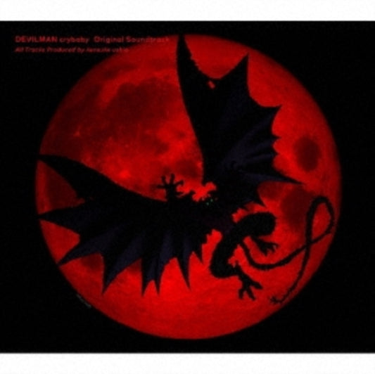 This CD is brand new.Format: CDMusic Style: SynthwaveThis item's title is: Devilman CrybabyArtist: Various ArtistsBarcode: 4534530107015Release Date: 1/10/2018