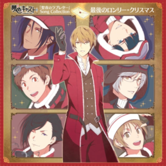 This CD is brand new.Format: CDThis item's title is: Seiya No Love Letter-Saigo No Lonely Christmas- O.S.T.Artist: Seiya No Love Letter-Saigo No Lonely Christmas- O.S.T.Barcode: 4540774146895Release Date: 11/29/2017