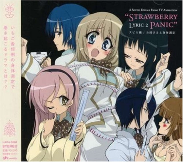 Strawberry Panic-Drama Spica