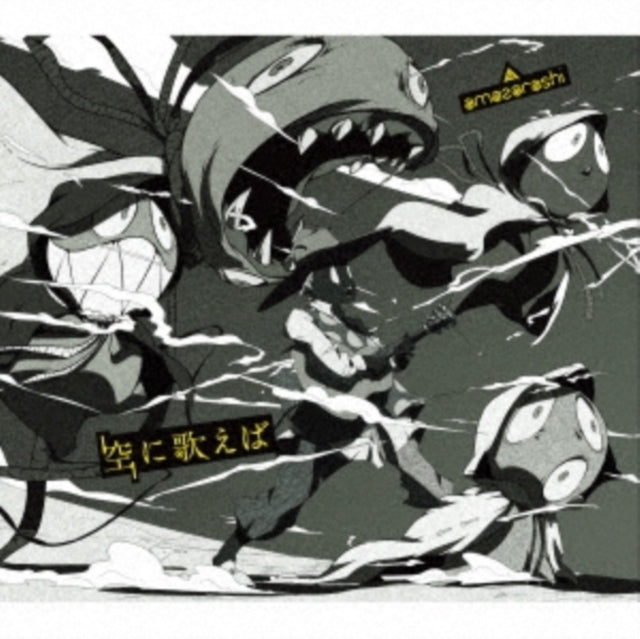 Sora Ni Utaeba (Limited-A)