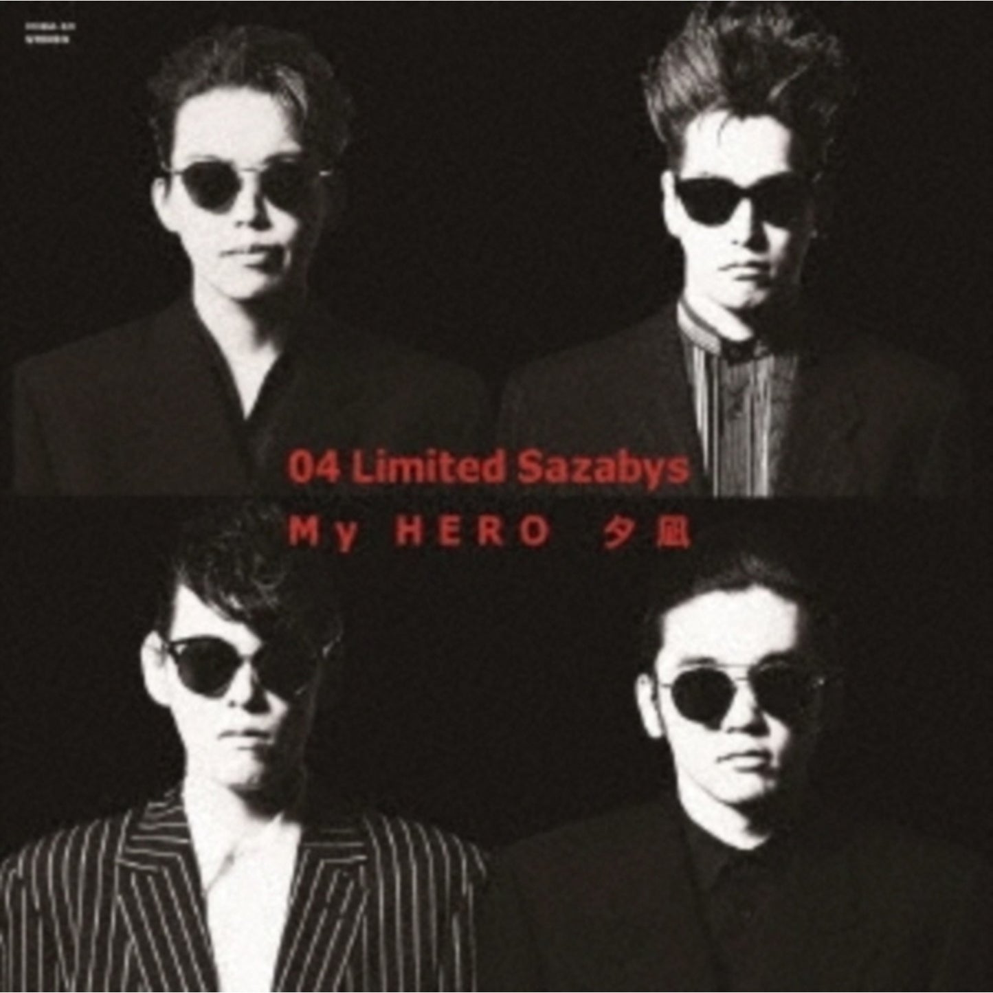 My Hero/Yuunagi (Limited)