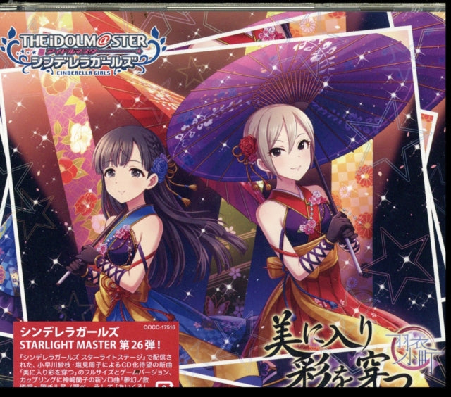This CD is brand new.Format: CDMusic Style: SoundtrackThis item's title is: Cinderella Girls Starlight Master 26 Bi Ni Iri Sai Wo UgatsuArtist: IdolmasterBarcode: 4549767061528Release Date: 2/22/2019