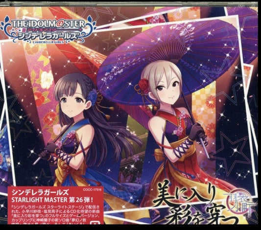 Cinderella Girls Starlight Master 26 Bi Ni Iri Sai Wo Ugatsu