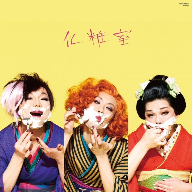 Keshou Shitsu (Restroom) (2LP/Colored Vinyl)