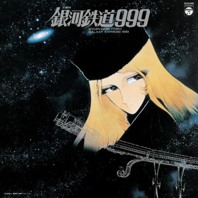 This LP Vinyl is brand new.Format: LP VinylMusic Style: SoundtrackThis item's title is: Symphonic Poem Galaxy Express 999Artist: Nozomi AokiLabel: ColumbiaBarcode: 4549767199917Release Date: 3/29/2024