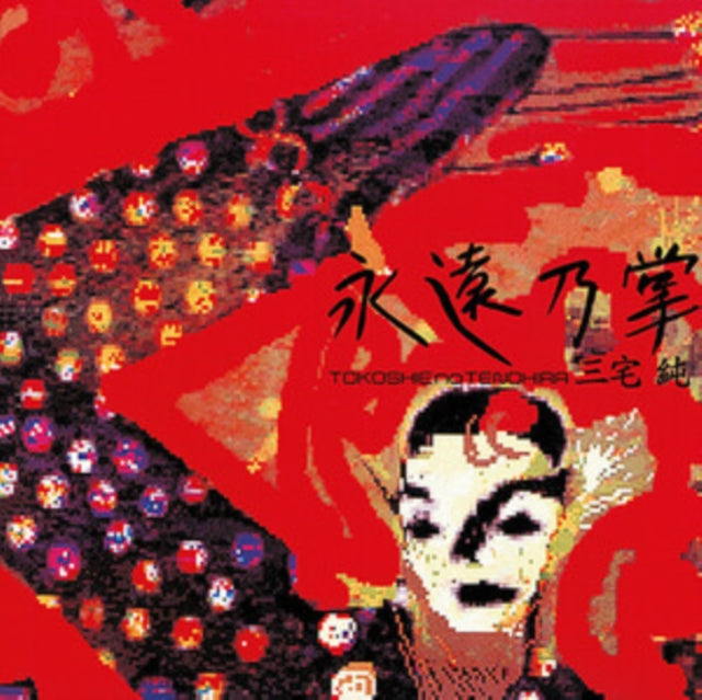 Tokoshie No Tenohira (Japanese Import/Insert/Limited)