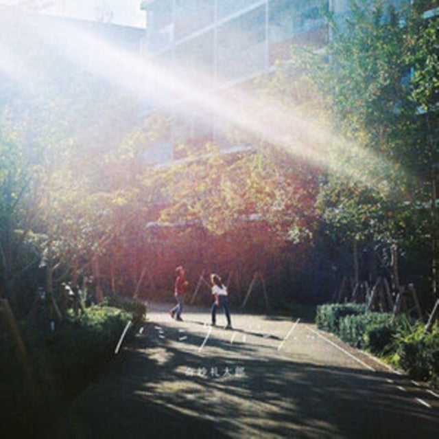 This LP Vinyl is brand new.Format: LP VinylThis item's title is: Humming Bird (Transparent Gold LP Vinyl/Insert/Japanese Import)Artist: Kimyo (Strange Reitaro) ReitaroBarcode: 4560236388441Release Date: 12/17/2021