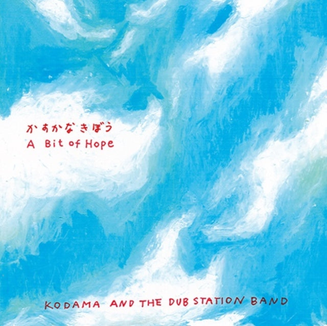 This 7 Inch Vinyl is brand new.Format: 7 Inch VinylMusic Style: DubThis item's title is: Kasukana Kibou / Kasukana Kibou (Dub Version) (Japanese Import/Limited)Artist: Kodama & The Dub Station BandLabel: KURASHI / JET SETBarcode: 4560236388489Release Date: 4/29/2022