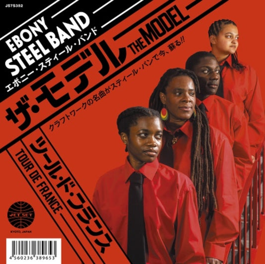 This 7 Inch Vinyl is brand new.Format: 7 Inch VinylMusic Style: Steel BandThis item's title is: Model / Tour De FranceArtist: Ebony SteelbandLabel: OM SWAGGER / JET SETBarcode: 4560236389653Release Date: 2/10/2023