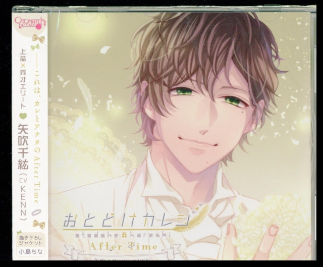 Product Image : This CD is brand new.<br>Format: CD<br>This item's title is: After Time Chihiro Yabuki<br>Artist: Otodoke Kareshi<br>Barcode: 4560372453195<br>Release Date: 6/26/2019