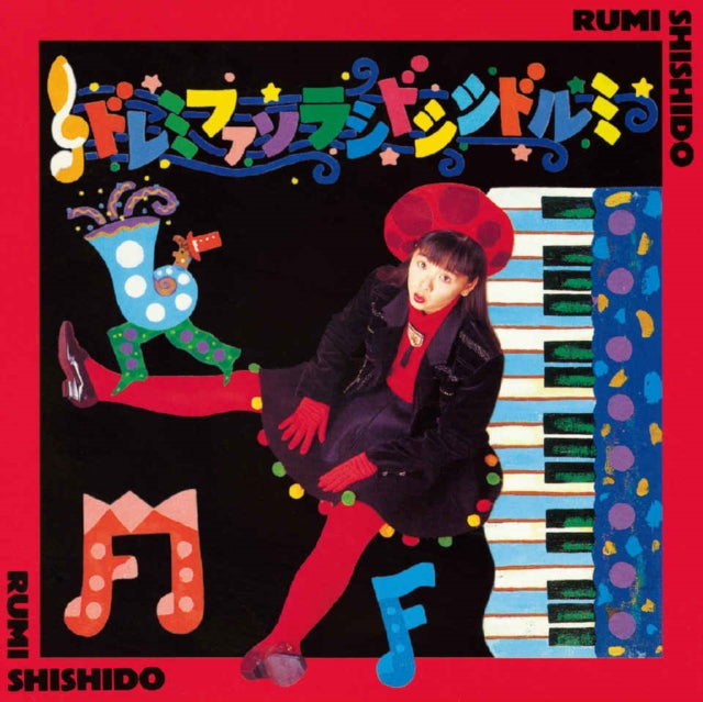 Do Re Mi Fa So So La Si Do Si Shi (Japanese Import/Limited)