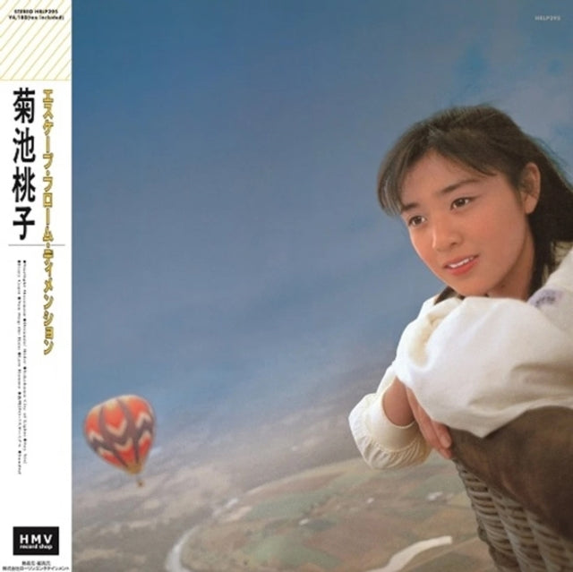 This LP Vinyl is brand new.Format: LP VinylThis item's title is: Escape From Dimension (Clear Pink LP Vinyl)Artist: Kikuchi MomokoLabel: VAP INC.Barcode: 4560452131197Release Date: 4/7/2023