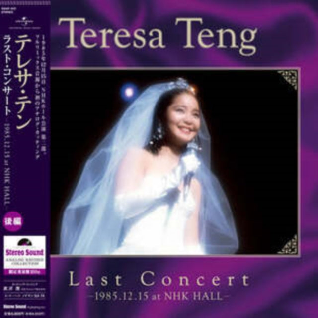 Product Image : This LP Vinyl is brand new.<br>Format: LP Vinyl<br>Music Style: Enka<br>This item's title is: Last Concert Last Part In 1985.12.15 At Nhk Hall (180G)<br>Artist: Teresa Teng<br>Label: UNIVERSAL<br>Barcode: 4571177052704<br>Release Date: 4/26/2021