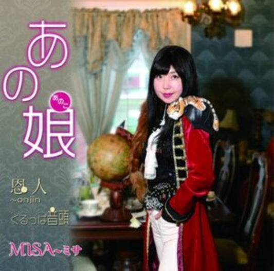 Ano Ko/Onjin/Kuruppa Ondo
