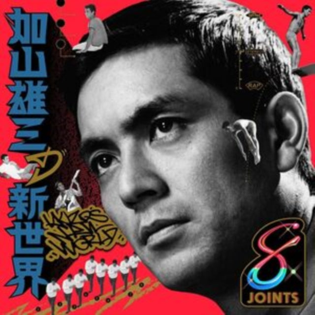 Kayama Yuzo No Shin Sekai