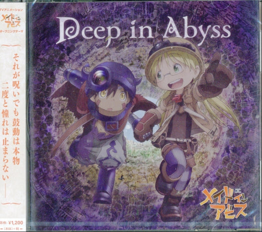 This CD is brand new.Format: CDMusic Style: ThemeThis item's title is: Deep In AbyssArtist: -.-Barcode: 4935228165438Release Date: 8/23/2017