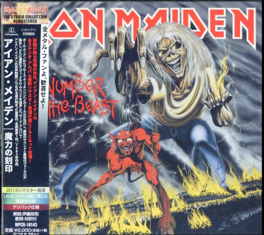 Number Of The Beast (Remaster)