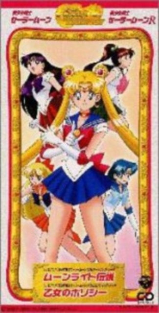 This CD is brand new.Format: CDMusic Style: J-popThis item's title is: Sailor Moon (Song By Dali)Artist: Sailor Moon (Song By Dali)Barcode: 4988001439691Release Date: 12/1/2016