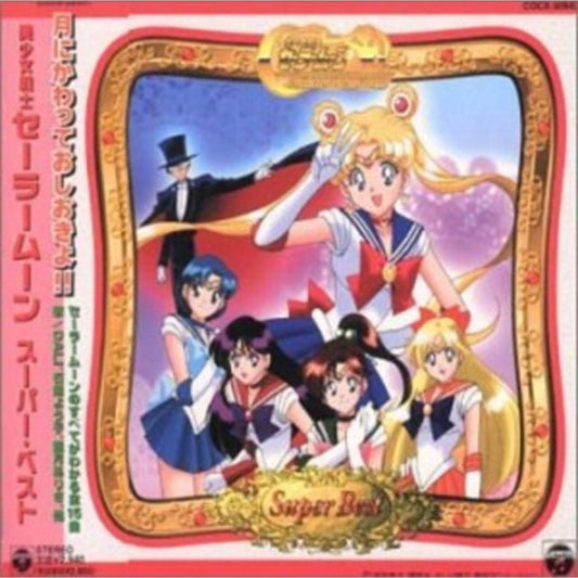 Sailor Moon Super Best