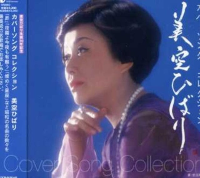Misora Hibari Cover Song Colle
