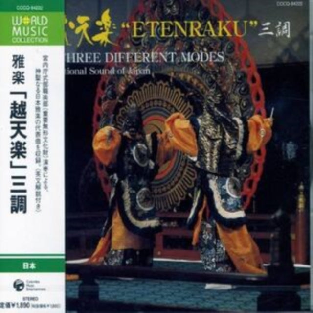 Gagaku Ettenraku Sancho
