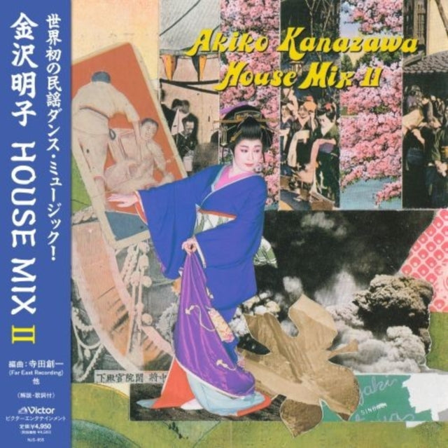 Akiko Kanazawa House Mix Ii (Analog LP Vinyl)