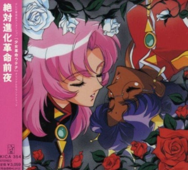 This CD is brand new.Format: CDThis item's title is: Utena:.Artist: Utena:.Barcode: 4988003202996Release Date: 12/1/2016