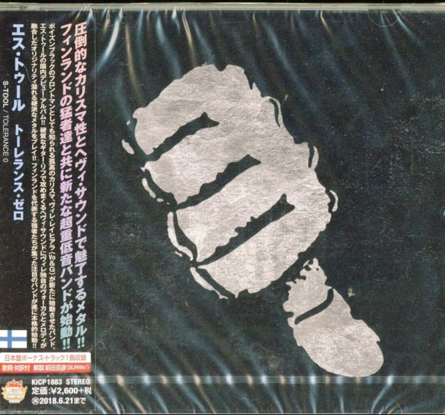 This CD is brand new.Format: CDMusic Style: Heavy MetalThis item's title is: Tolerance (Bonus Track)Artist: S-ToolBarcode: 4988003515775Release Date: 12/22/2017