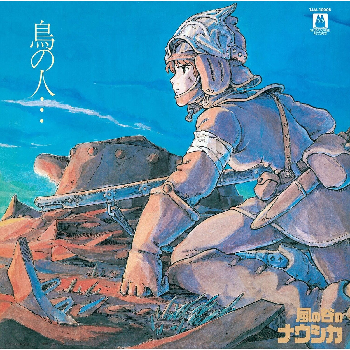 Tori No Hito: Nausicaa Of The Valley Of Wind (Image Album) & Kiki's Delivery Service: Image Album (Import/Remastered/Obi Strip) & Kiki's Delivery Service: Soundtrack Music Collection (Import/Remastered/Obi Strip)