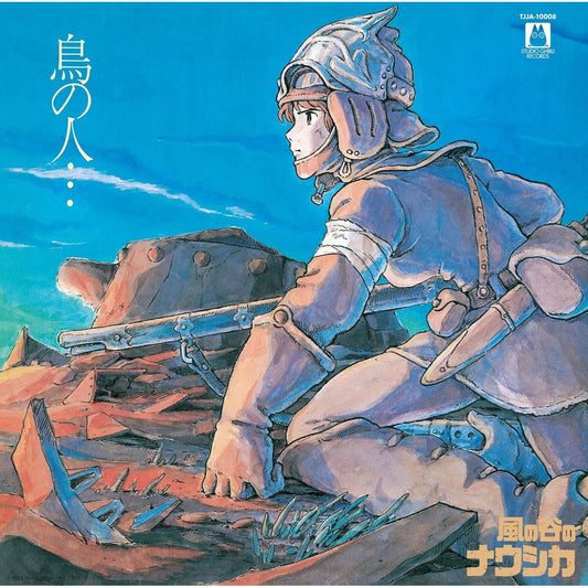 Tori No Hito: Nausicaa Of The Valley Of Wind (Image Album) & Kiki's Delivery Service: Image Album (Import/Remastered/Obi Strip) & Kiki's Delivery Service: Soundtrack Music Collection (Import/Remastered/Obi Strip)